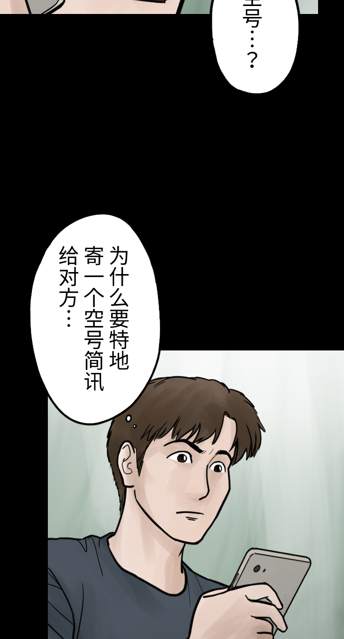 [第37话] 意外的联络人17