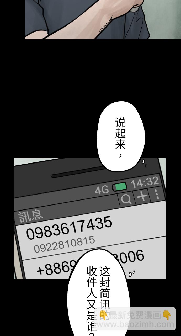 [第37话] 意外的联络人18