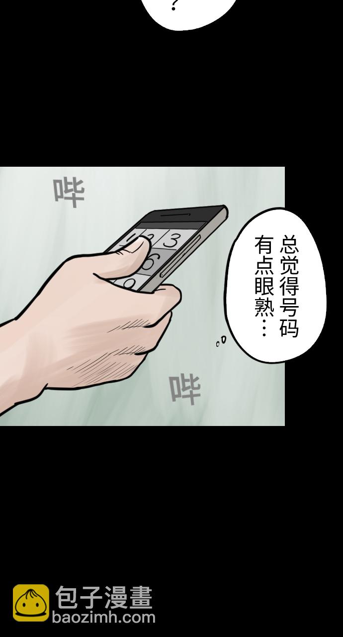 [第37话] 意外的联络人19