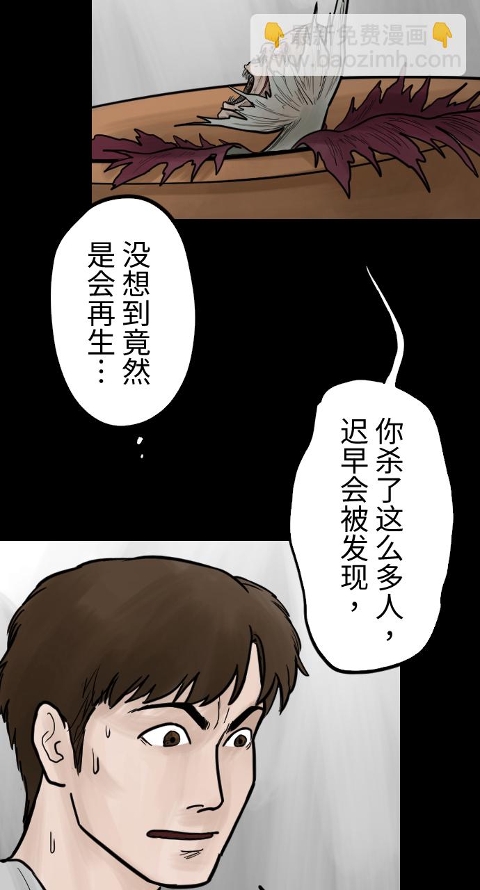 [第37话] 意外的联络人2