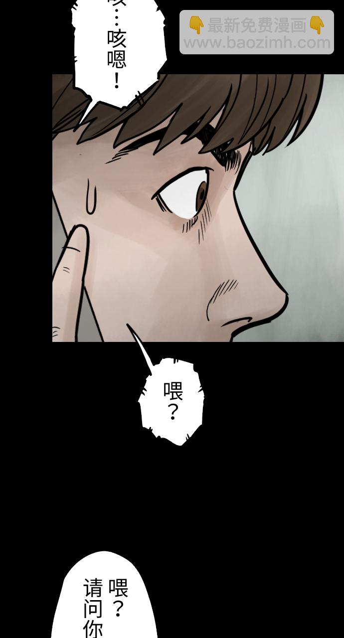[第37话] 意外的联络人21