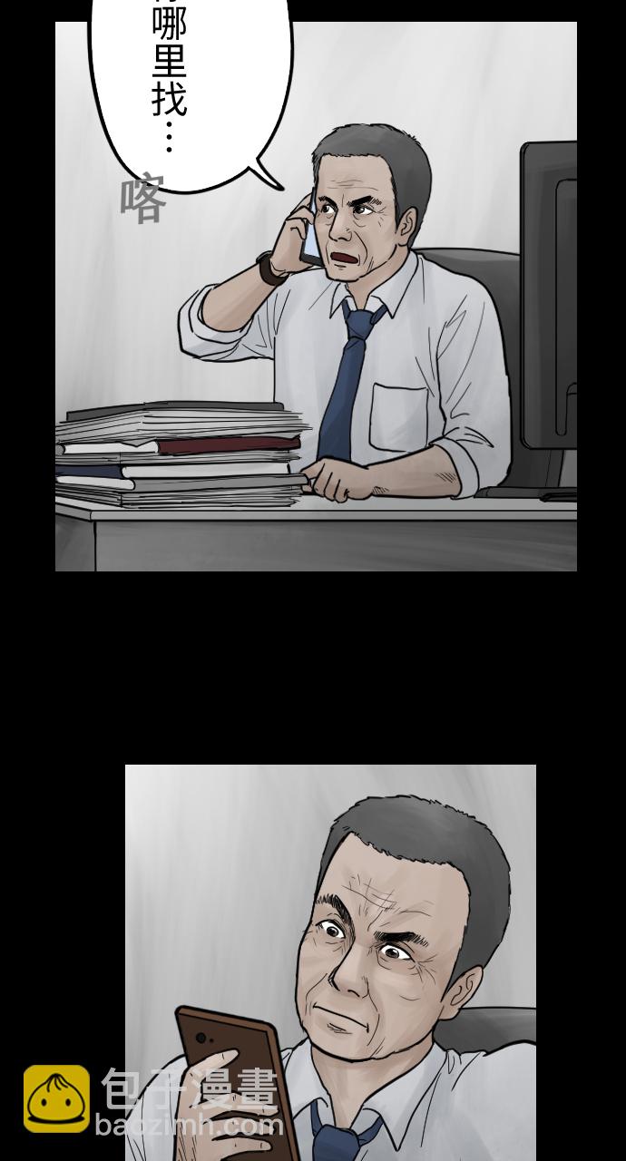 [第37话] 意外的联络人22