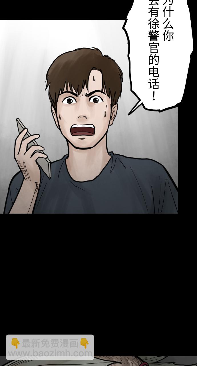 [第37话] 意外的联络人25