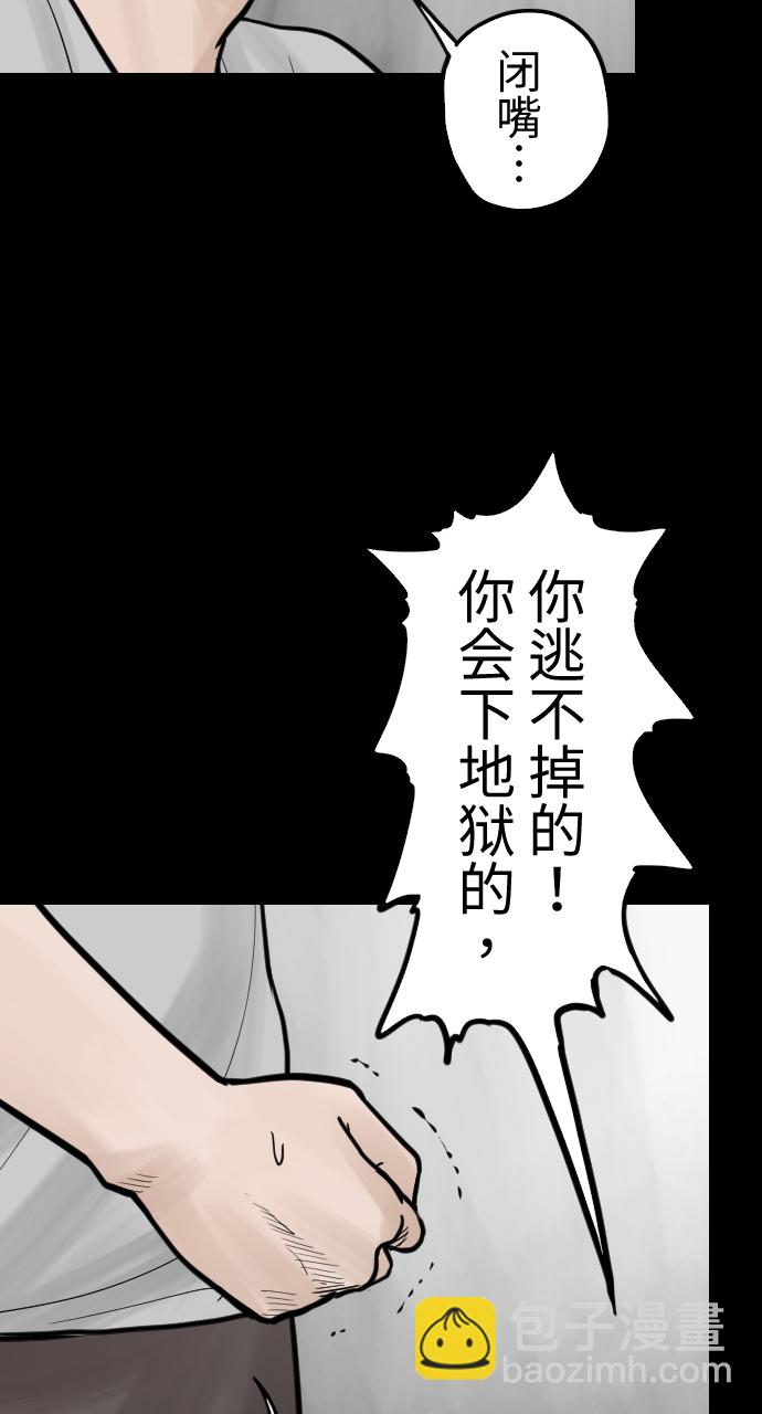[第37话] 意外的联络人3