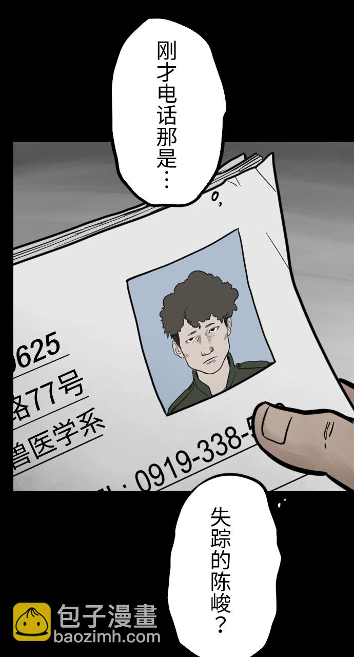 [第37话] 意外的联络人32