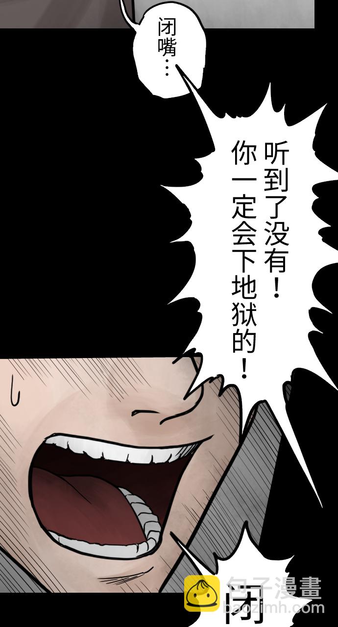 [第37话] 意外的联络人4