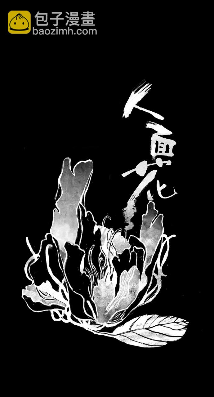[第37话] 意外的联络人8
