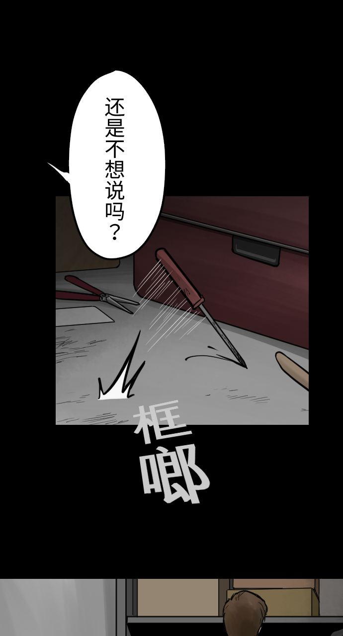 [第38话] 不死的折磨16