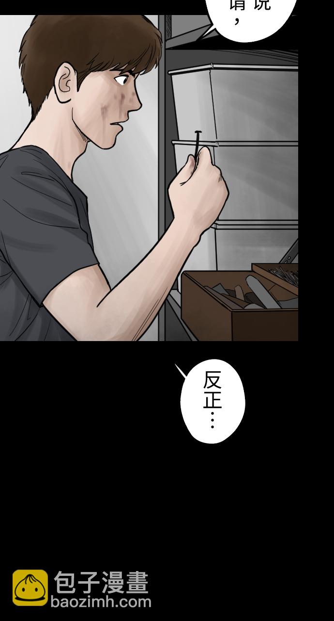 [第38话] 不死的折磨18