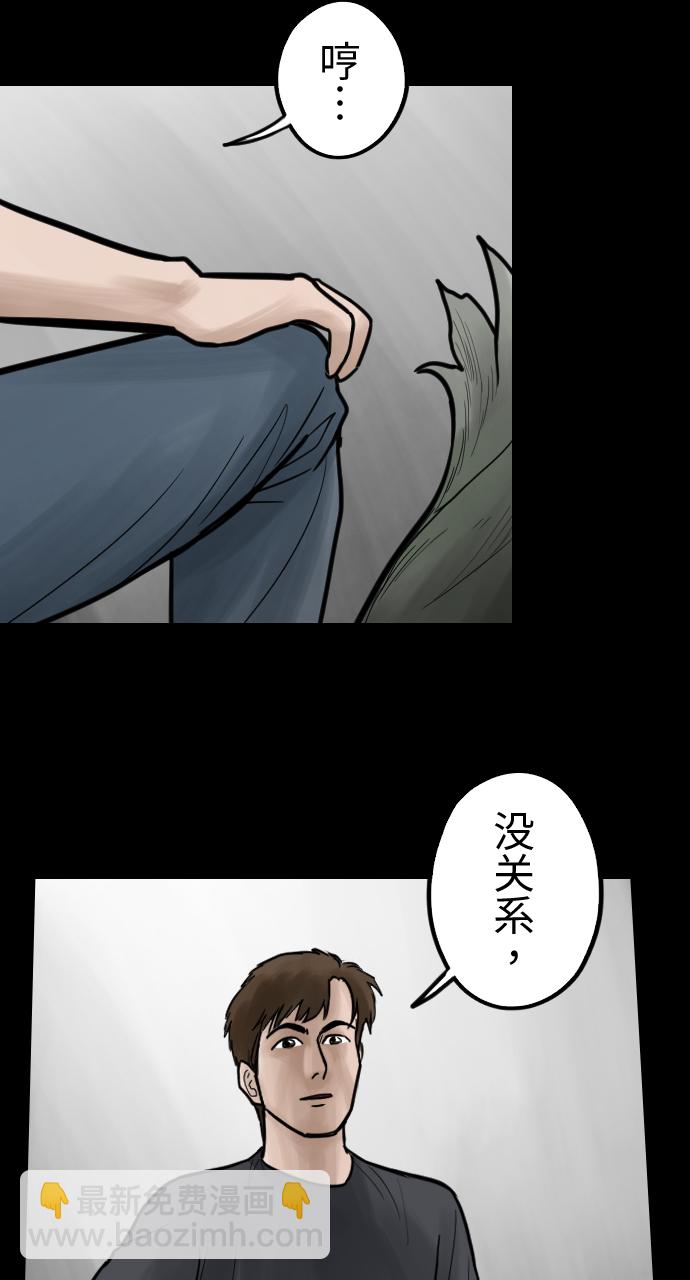 [第38话] 不死的折磨3