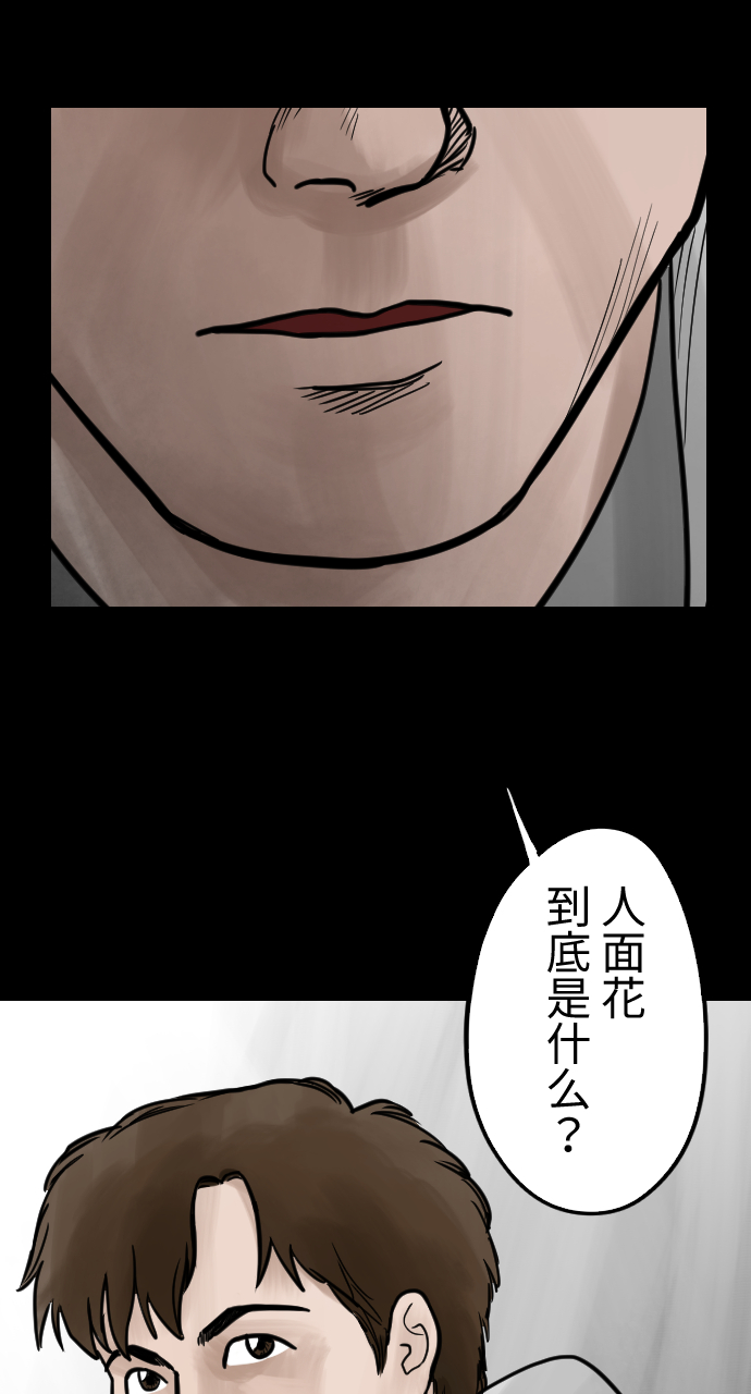 [第38话] 不死的折磨31