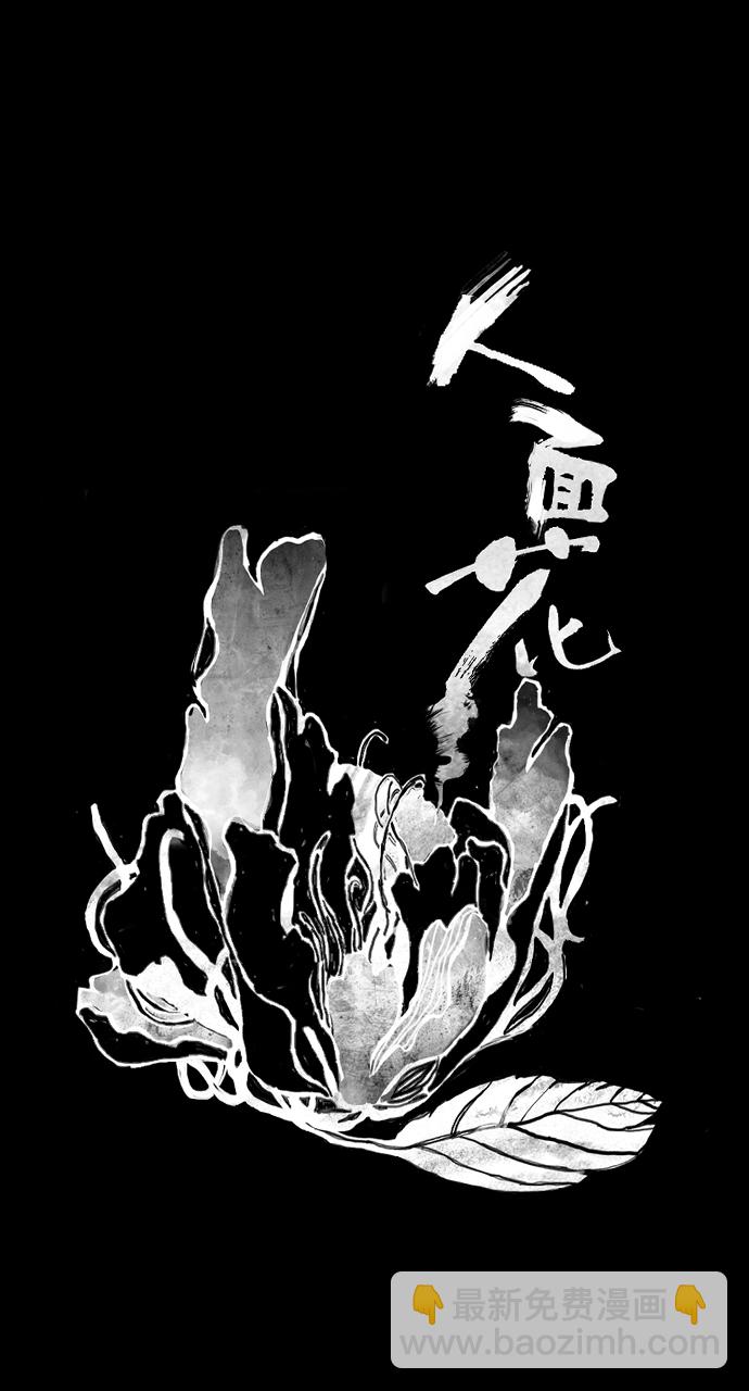 [第38话] 不死的折磨5