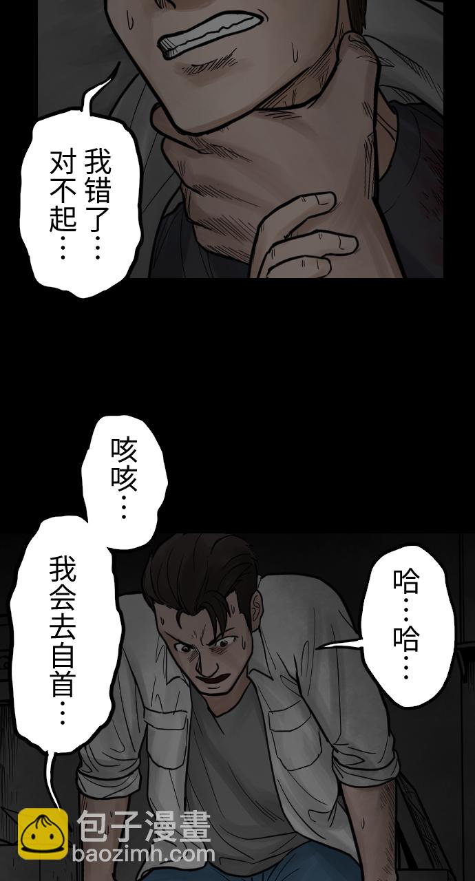[第44话] 终局15