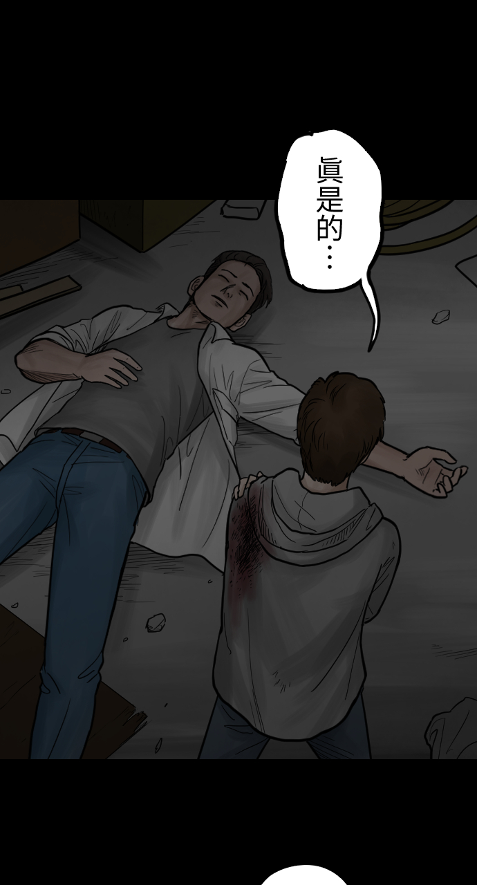 [第44话] 终局20