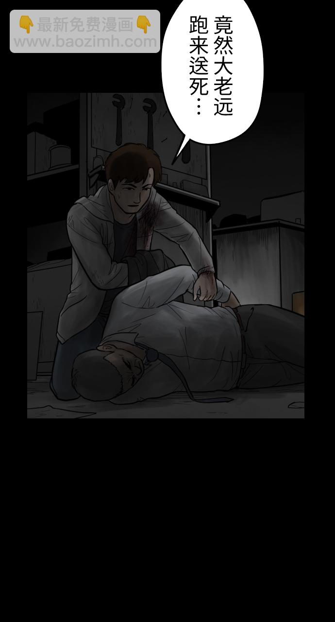 [第44话] 终局21