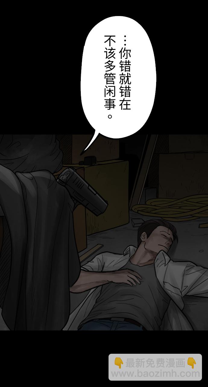 [第44话] 终局22