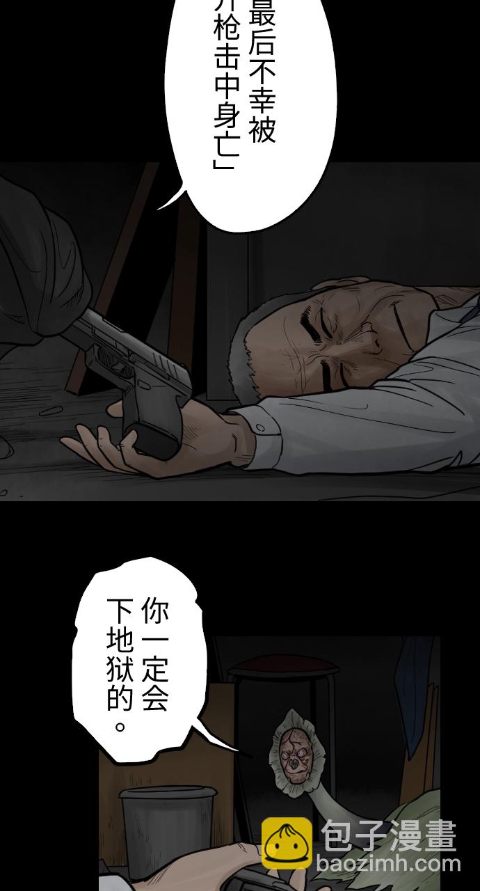 [第44话] 终局26