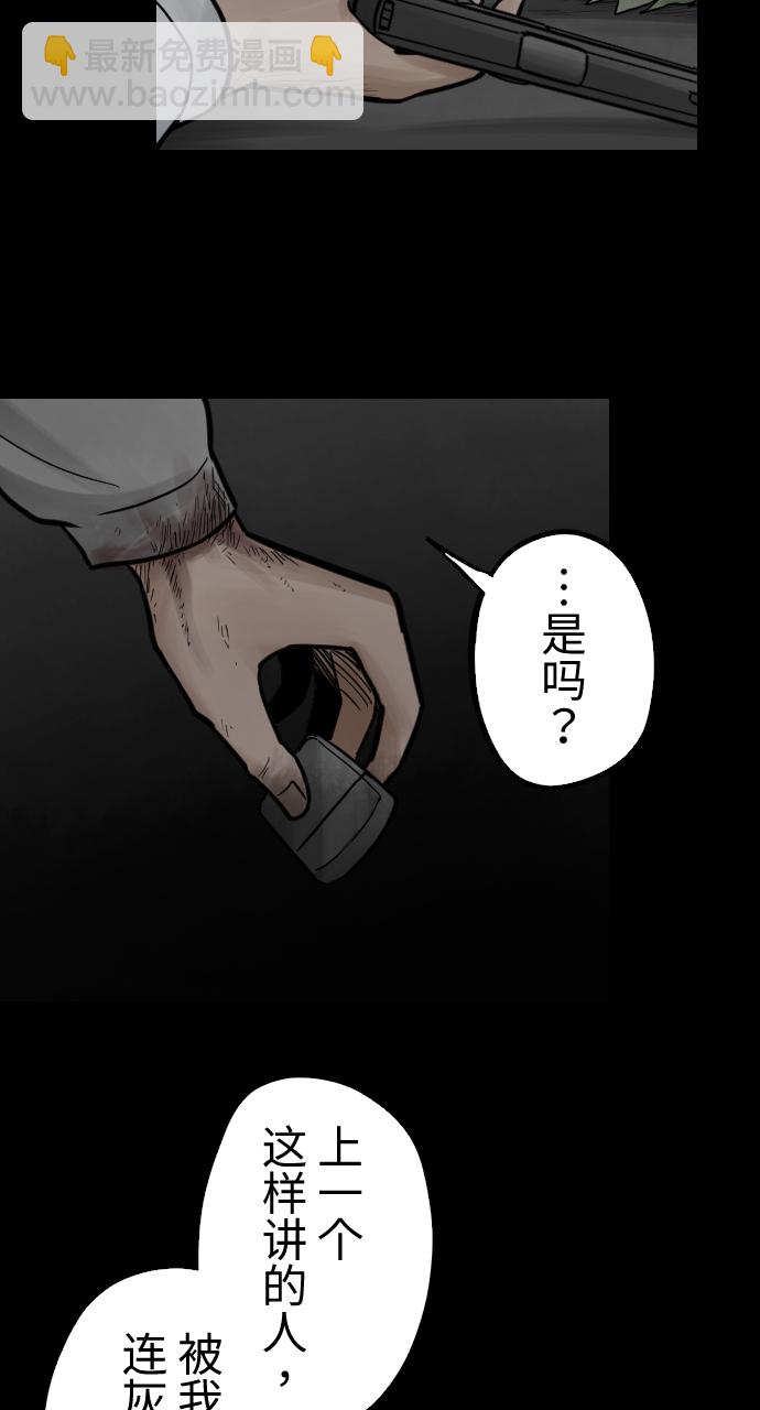 [第44话] 终局27
