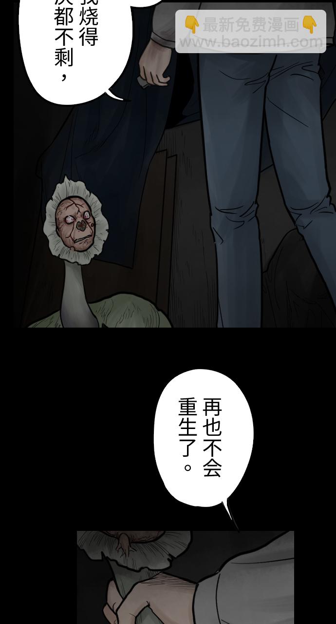 [第44话] 终局28