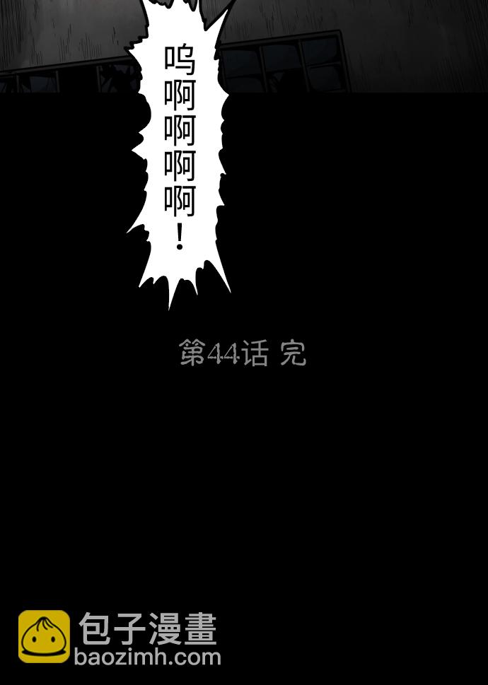 [第44话] 终局34
