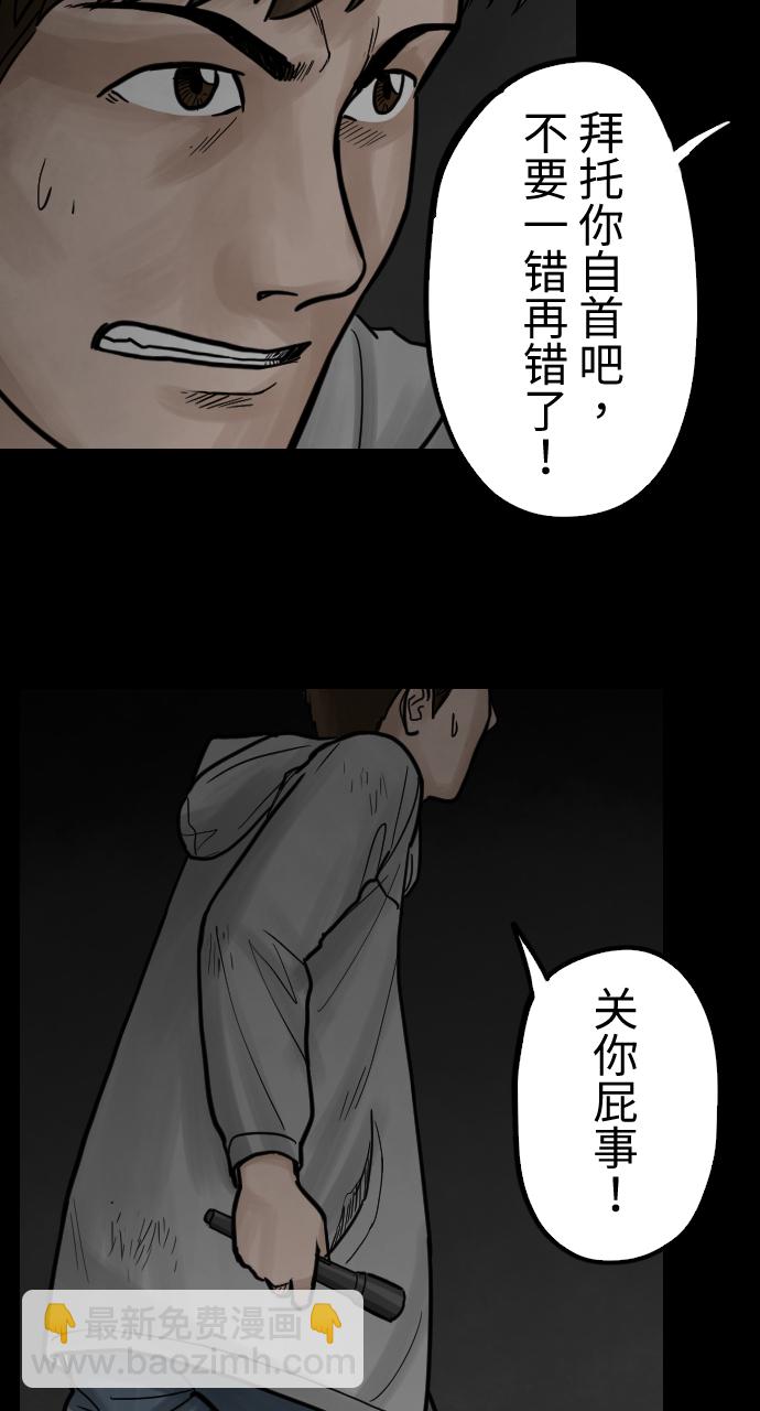 [第44话] 终局4