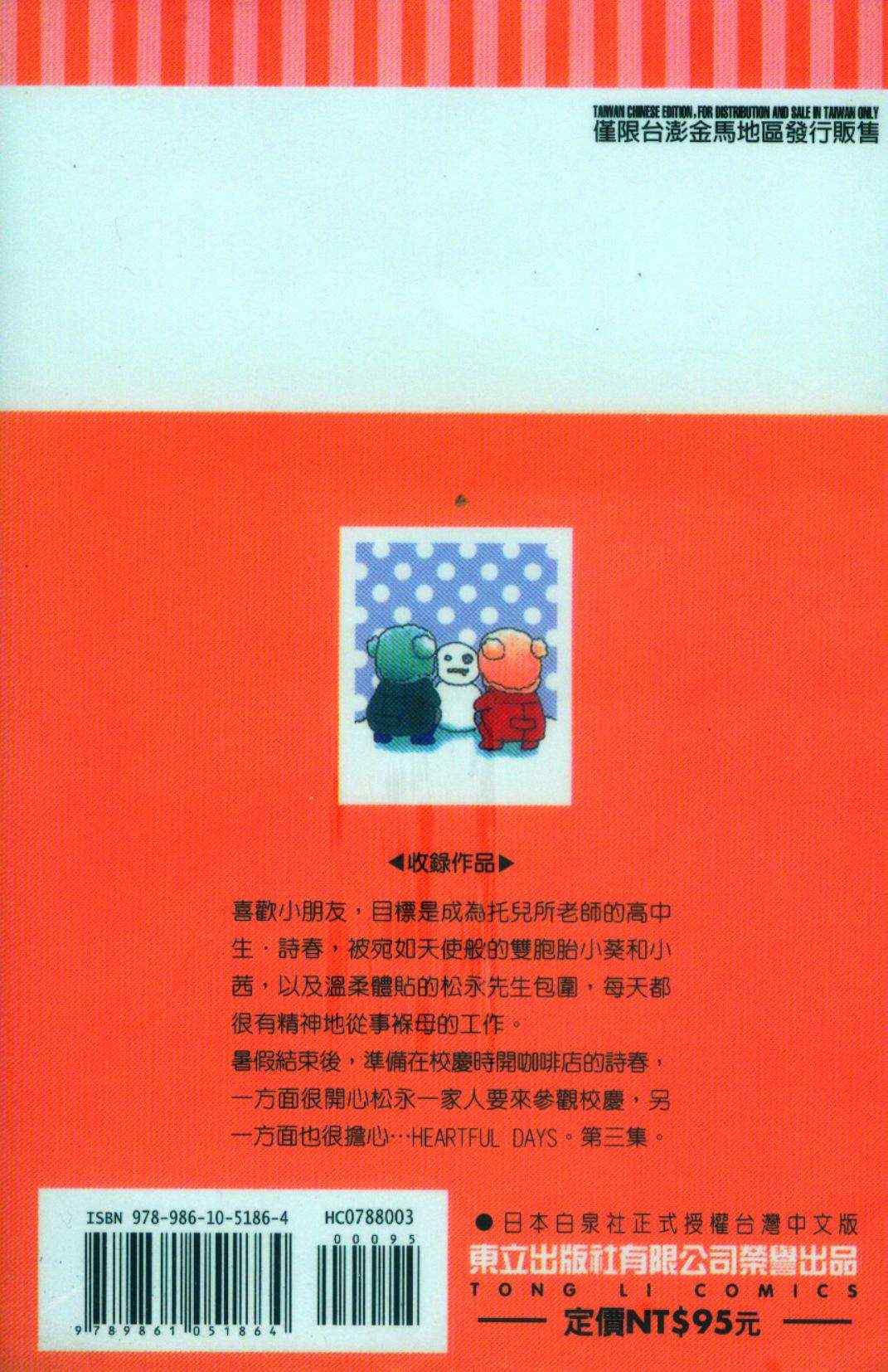 第3卷1