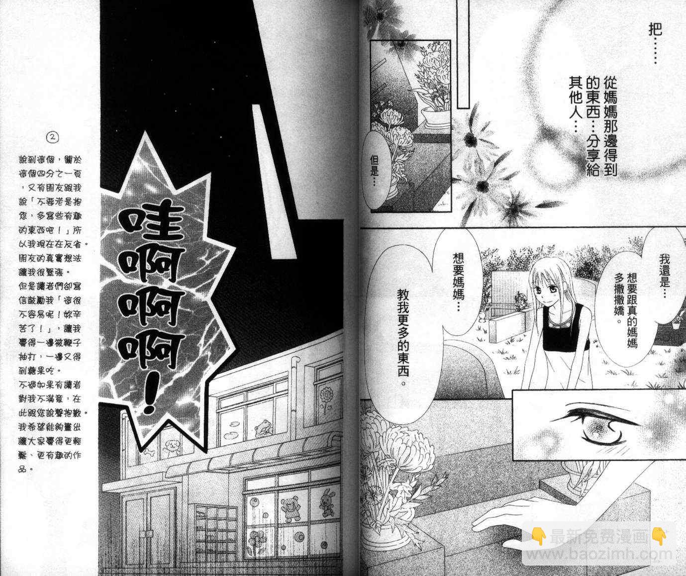 第3卷29
