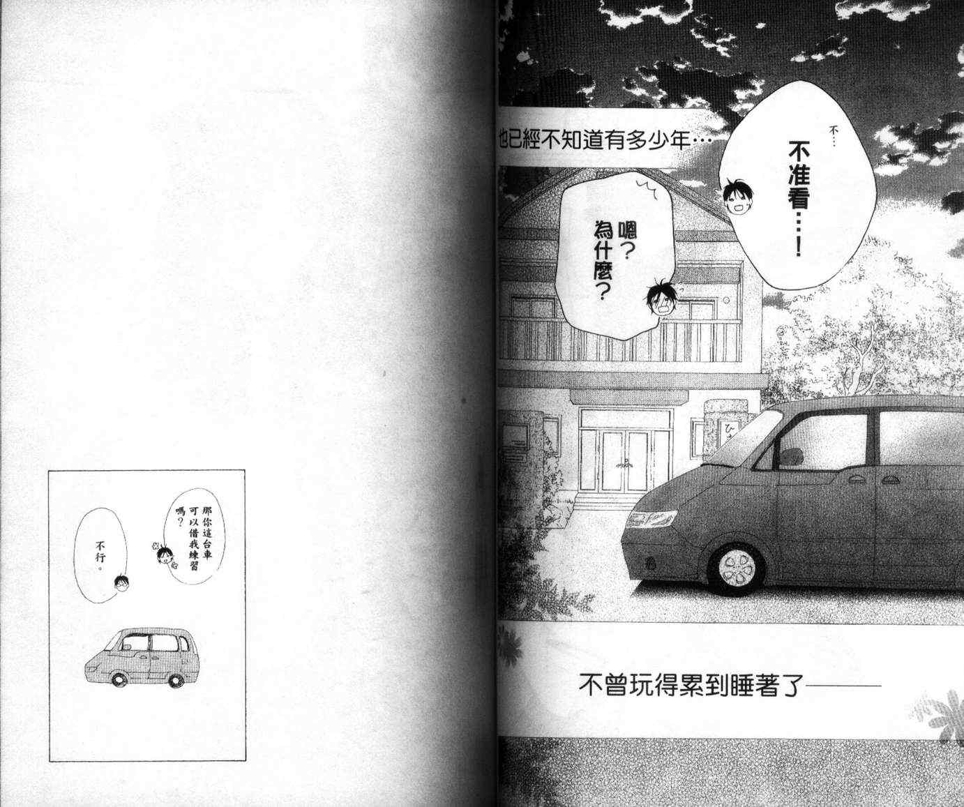 第3卷53