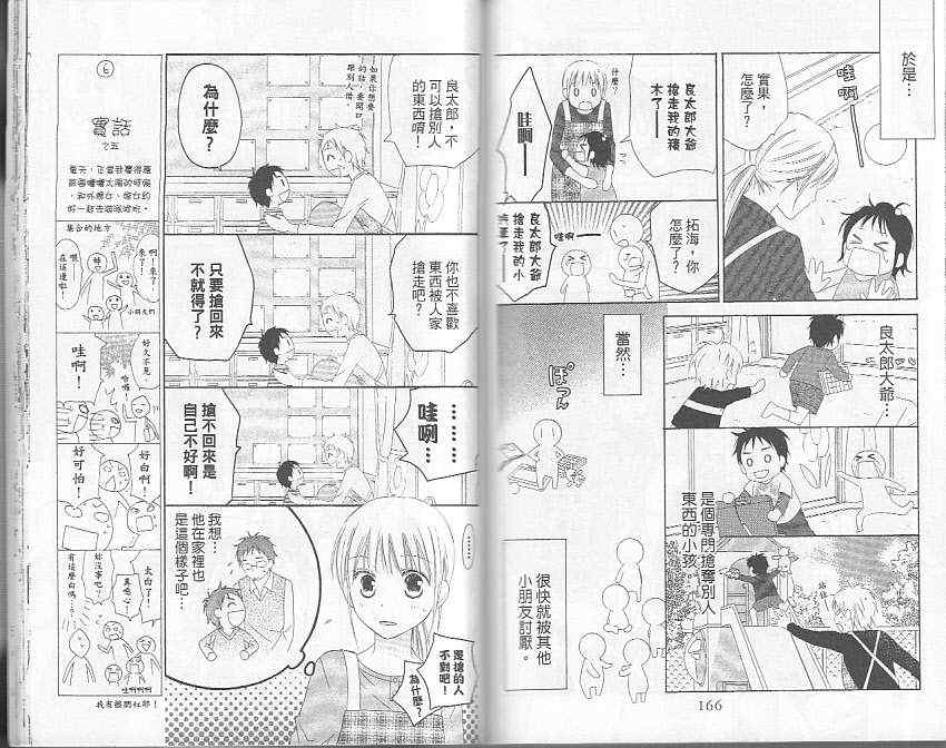 第5卷88