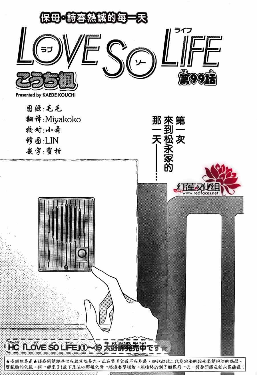 第99话0
