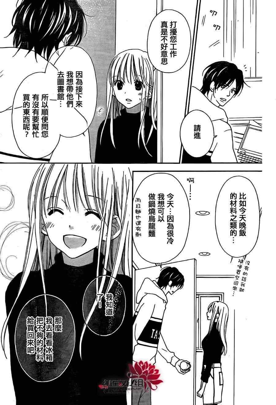 第99话10