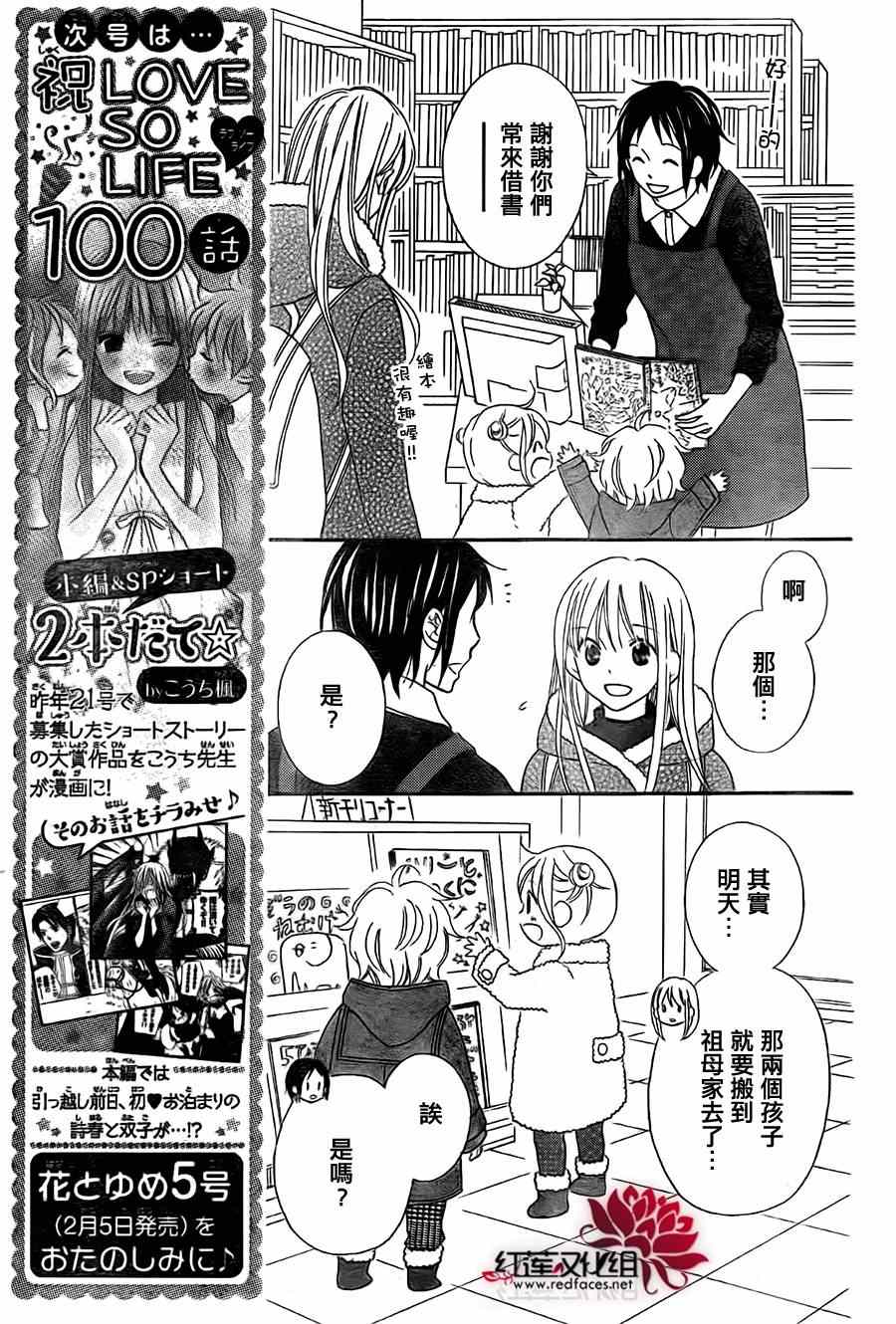 第99话12
