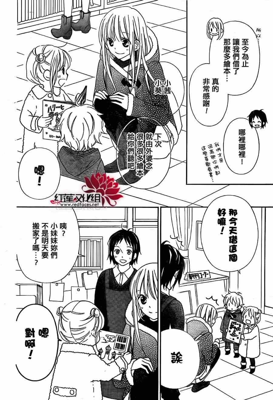 第99话13