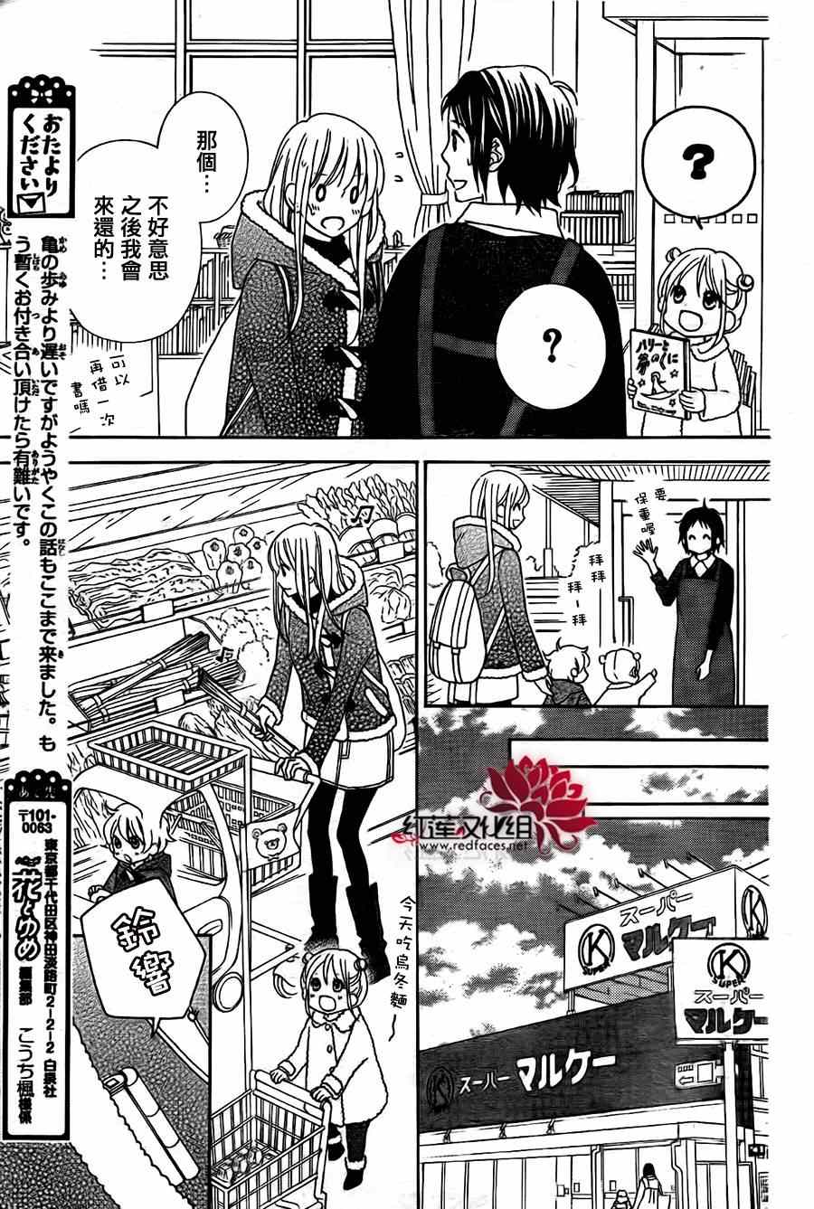 第99话14