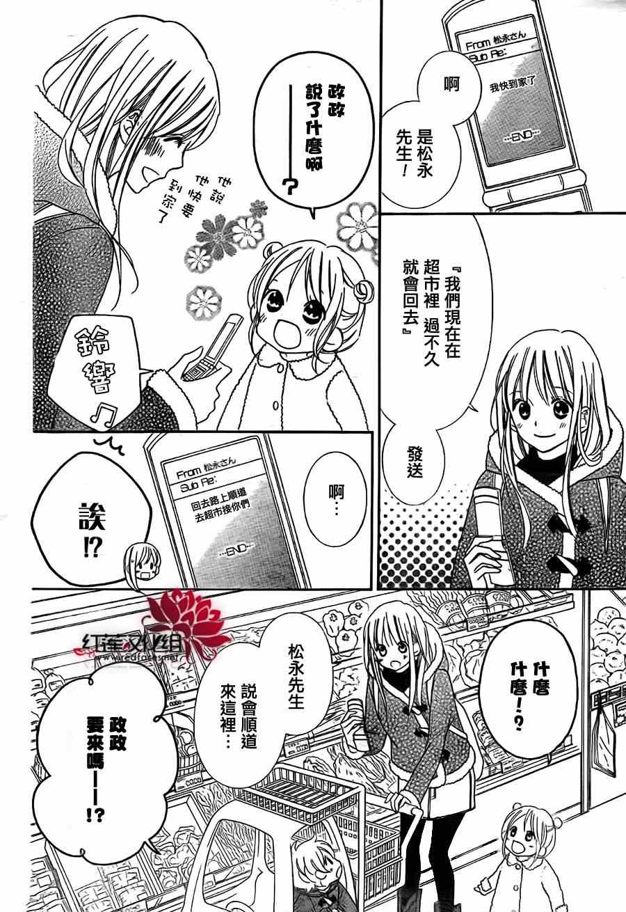 第99话15