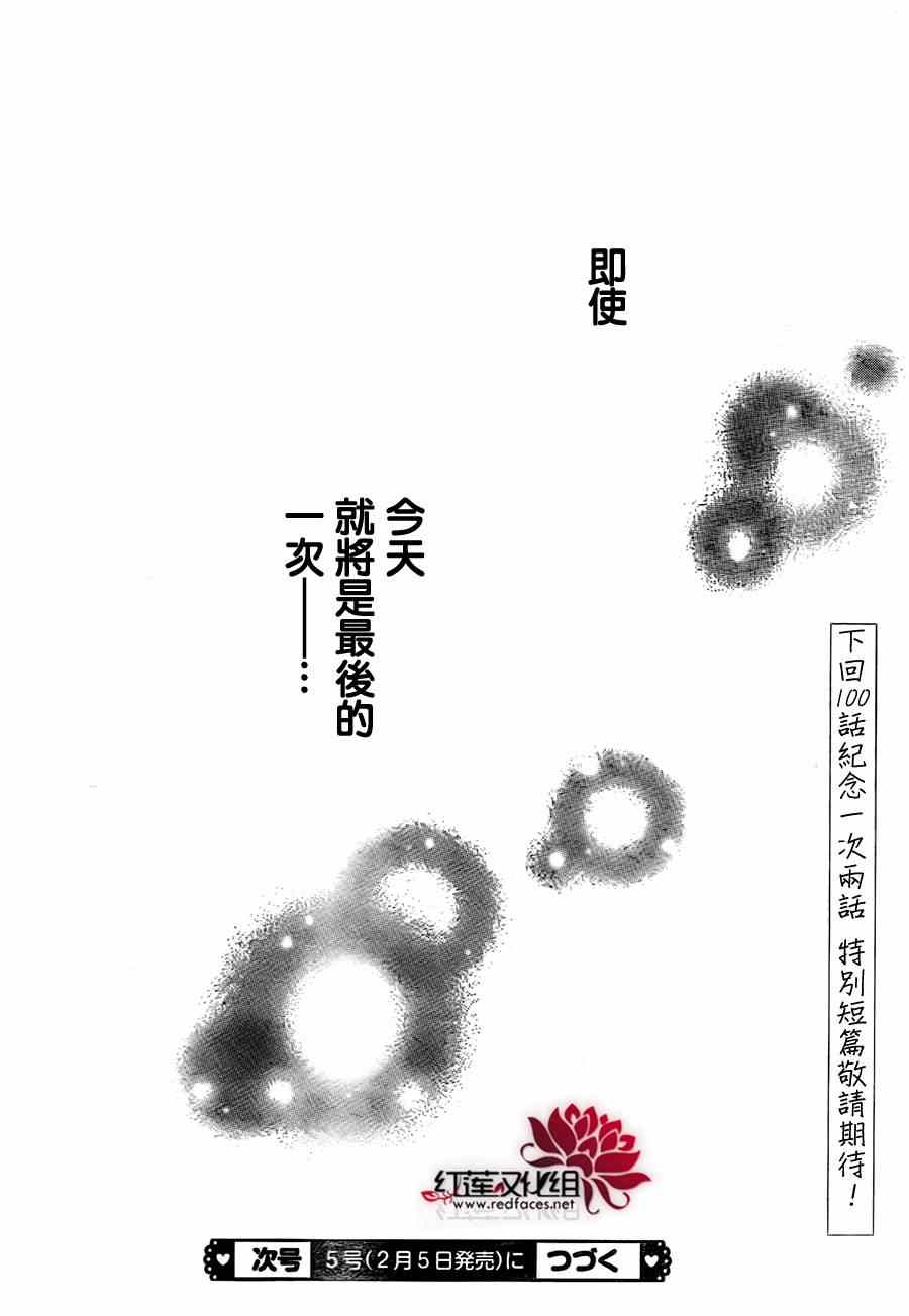 第99话22