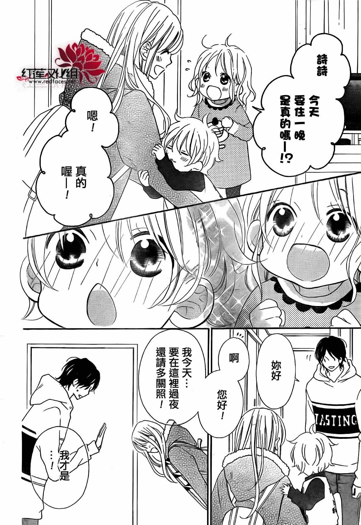 第99话3