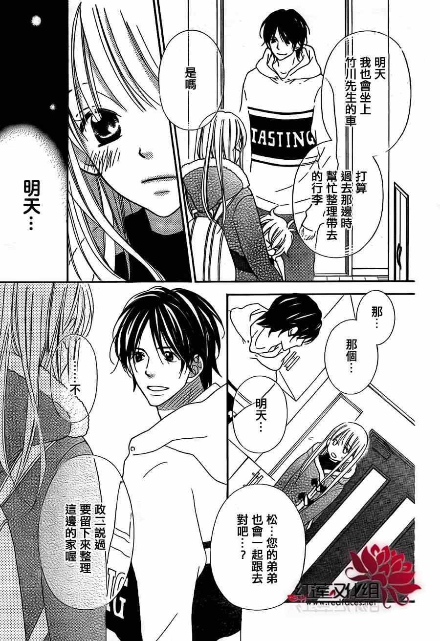 第99话6