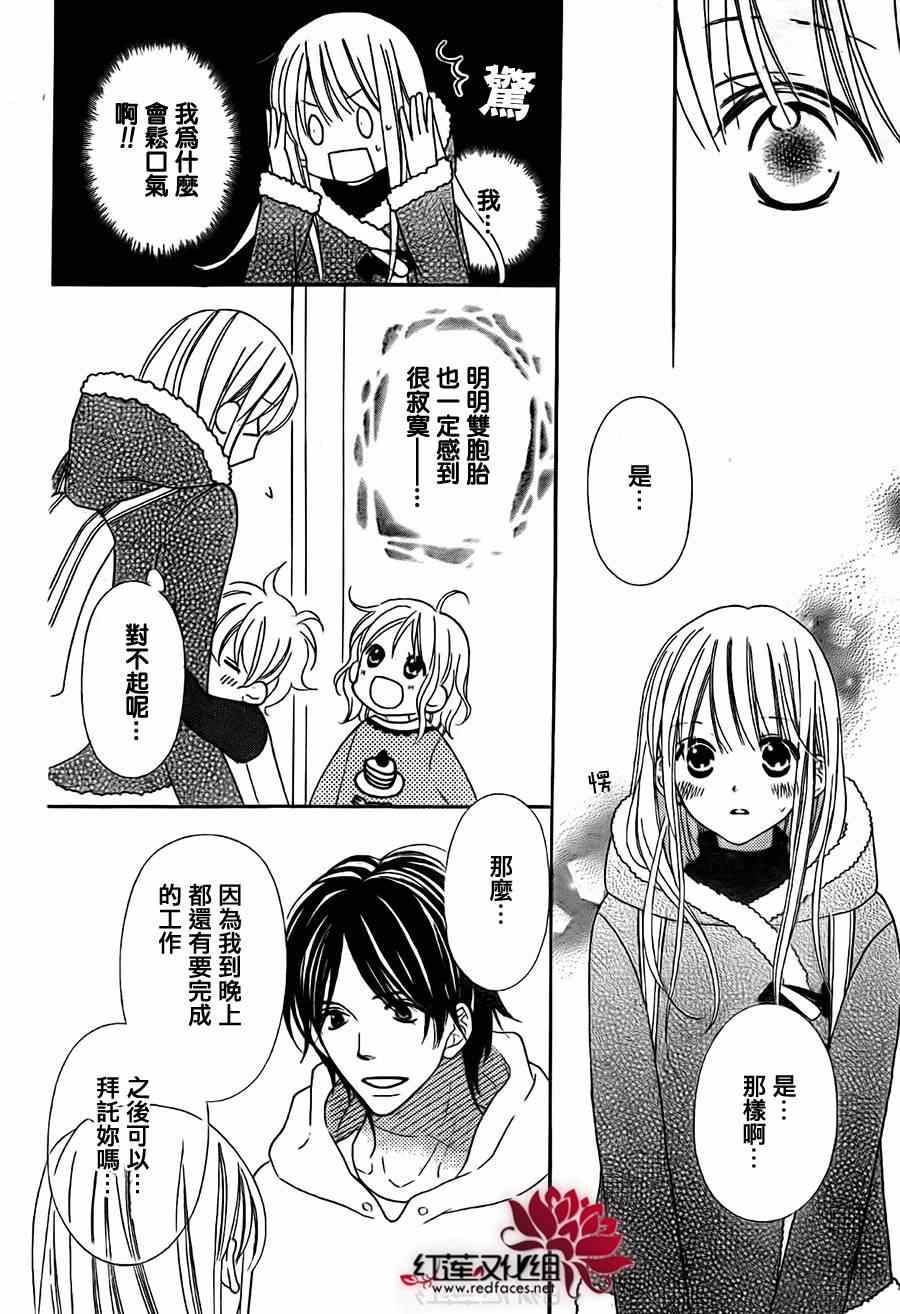 第99话7