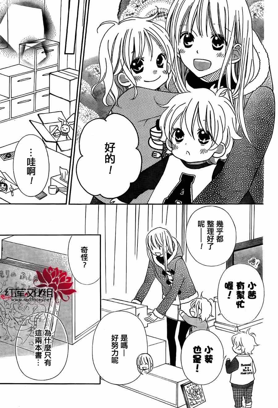 第99话8