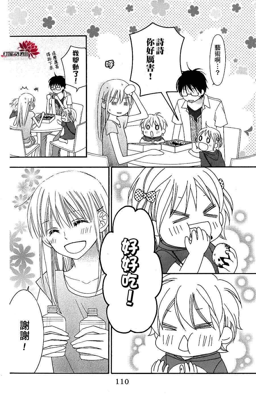 第43话12