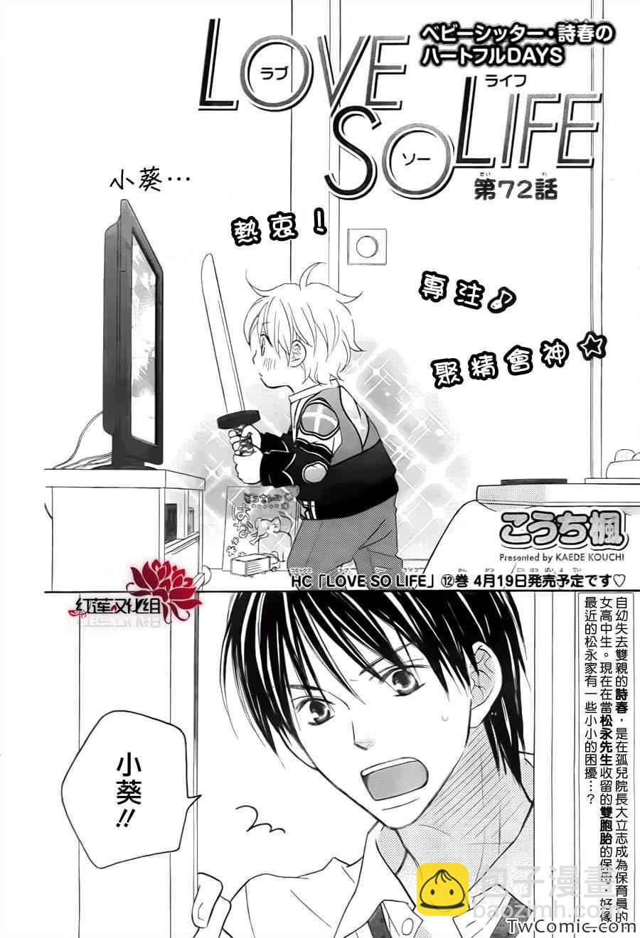 第72话1