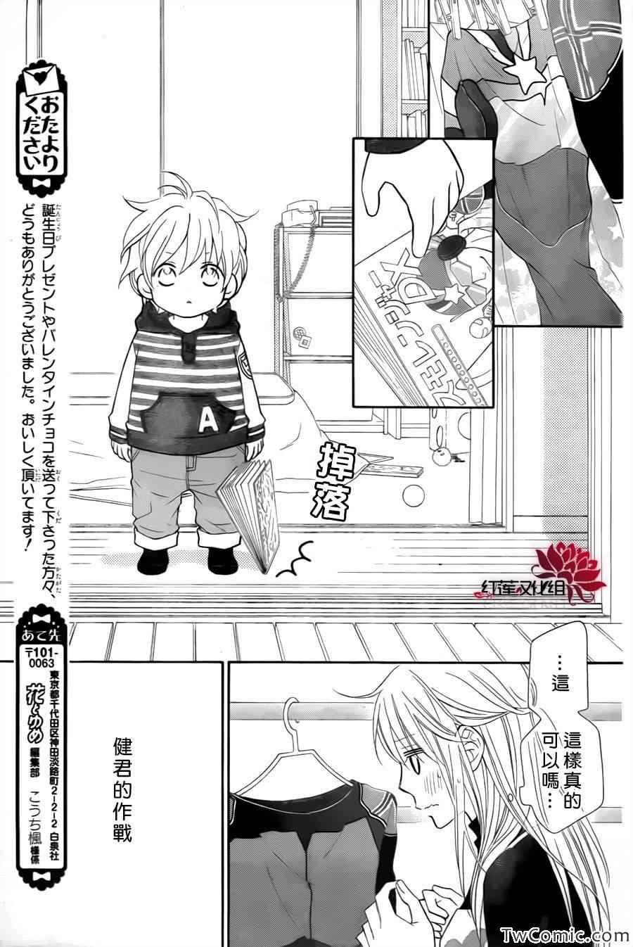 第72话23