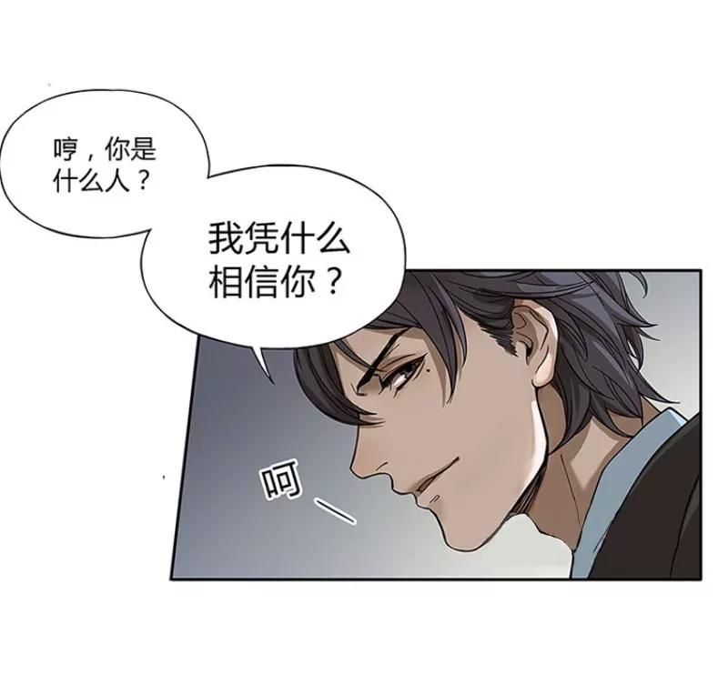 第1话 穿越了16