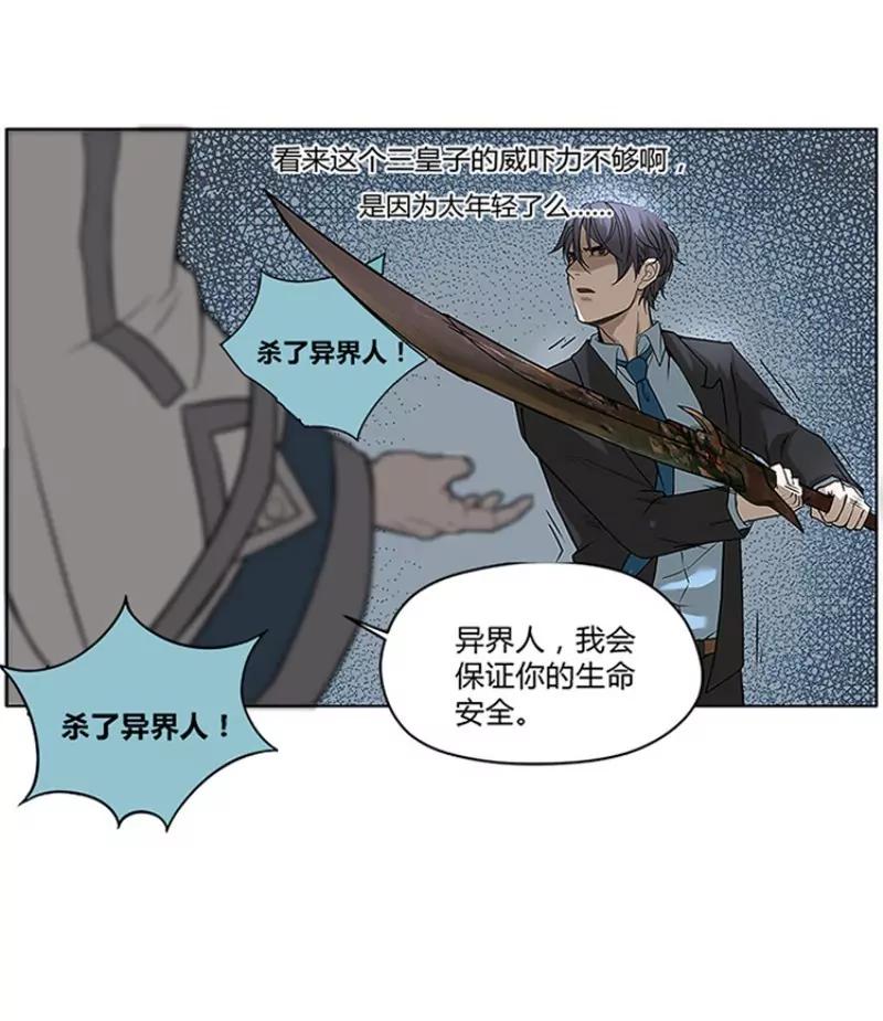 第1话 穿越了26