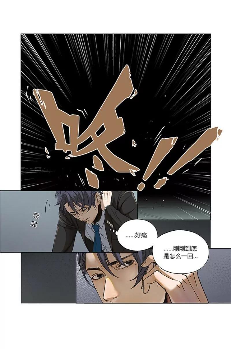第1话 穿越了5