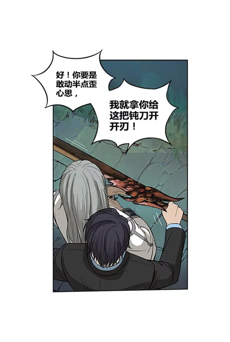 第1话 穿越了51