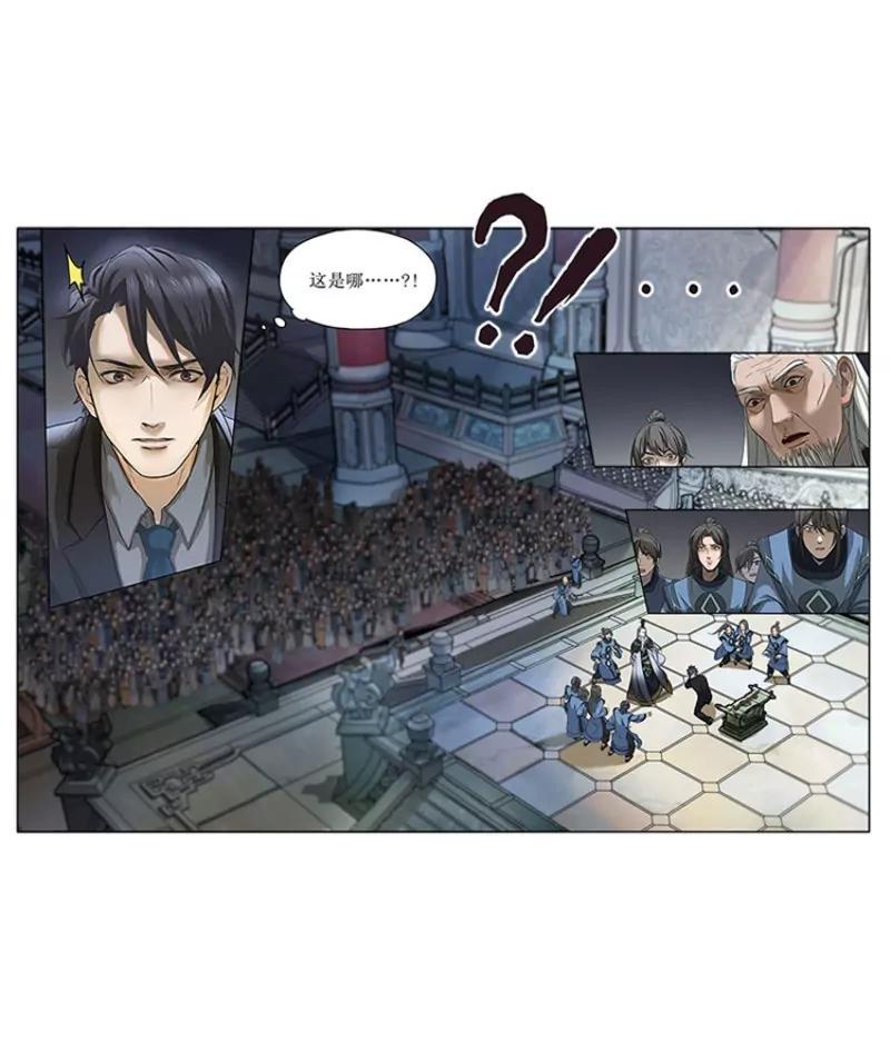 第1话 穿越了6