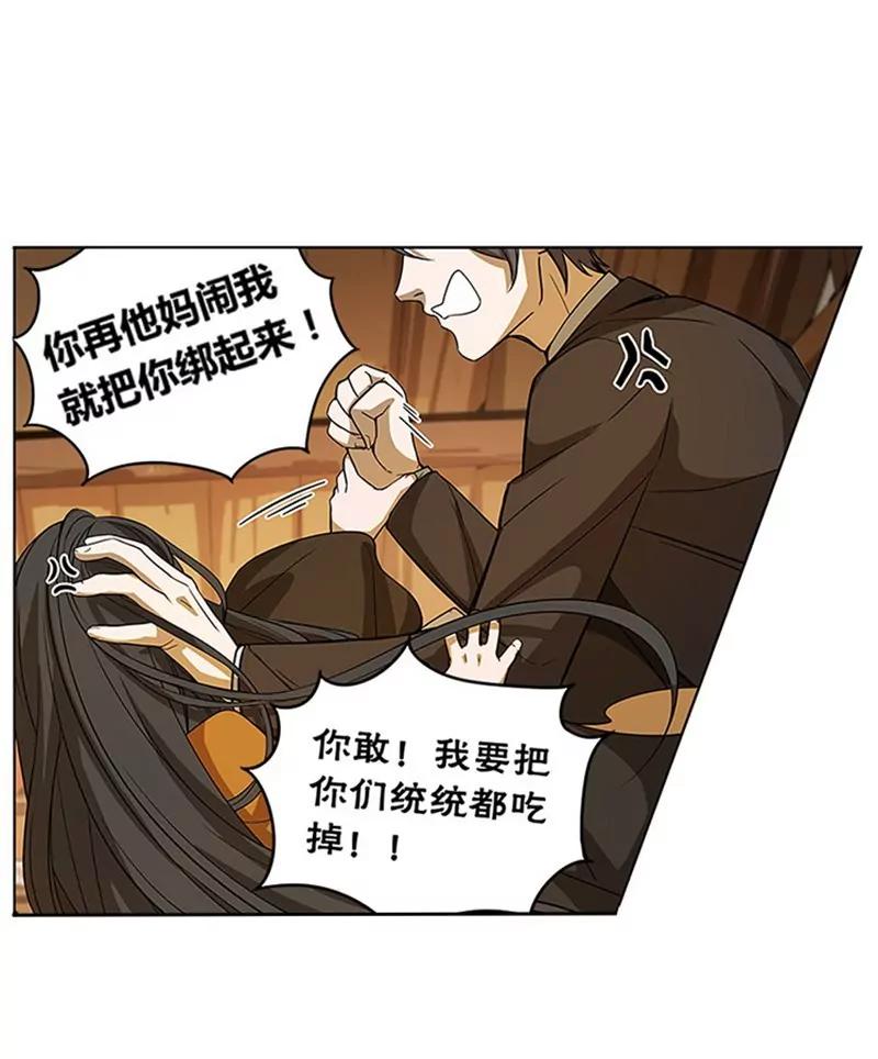 第5话 孩子不听话怎么办？11