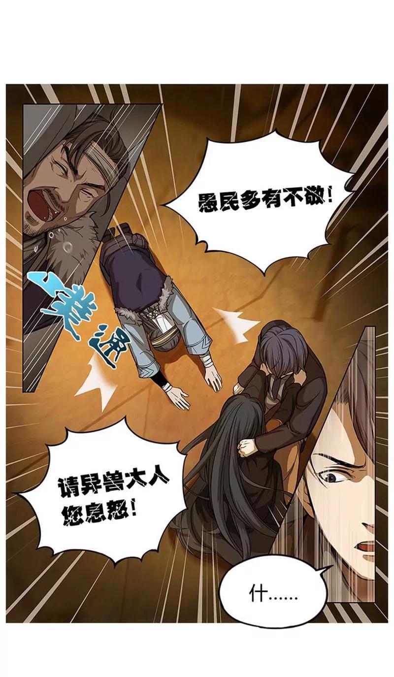 第5话 孩子不听话怎么办？13